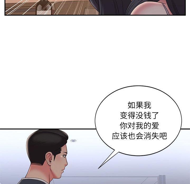 韩国漫画被抛弃的男人韩漫_被抛弃的男人-第33话在线免费阅读-韩国漫画-第69张图片