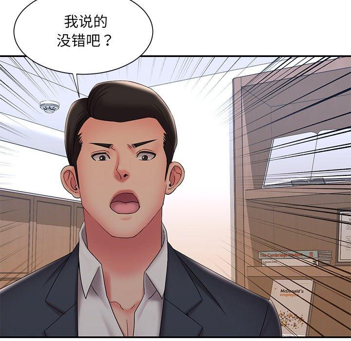 韩国漫画被抛弃的男人韩漫_被抛弃的男人-第33话在线免费阅读-韩国漫画-第71张图片