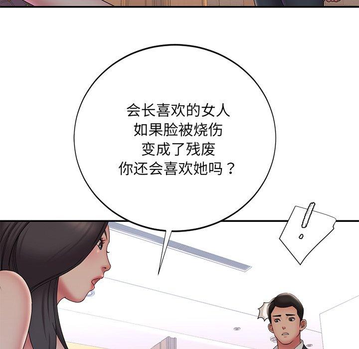 韩国漫画被抛弃的男人韩漫_被抛弃的男人-第33话在线免费阅读-韩国漫画-第75张图片