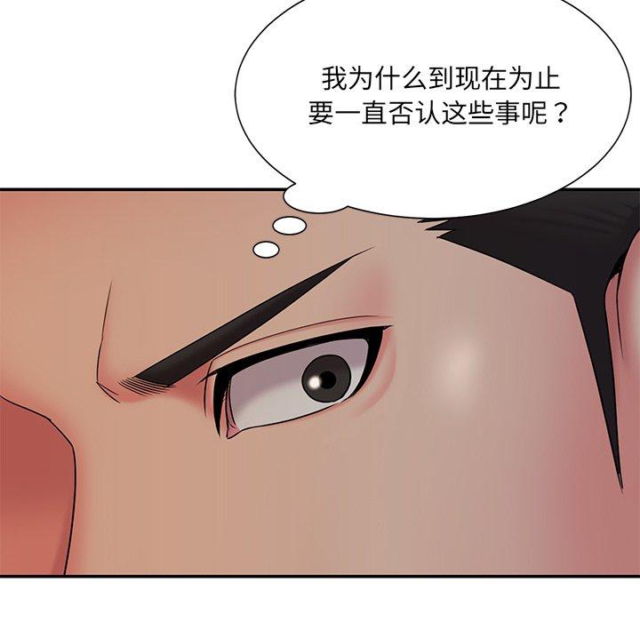 韩国漫画被抛弃的男人韩漫_被抛弃的男人-第33话在线免费阅读-韩国漫画-第84张图片