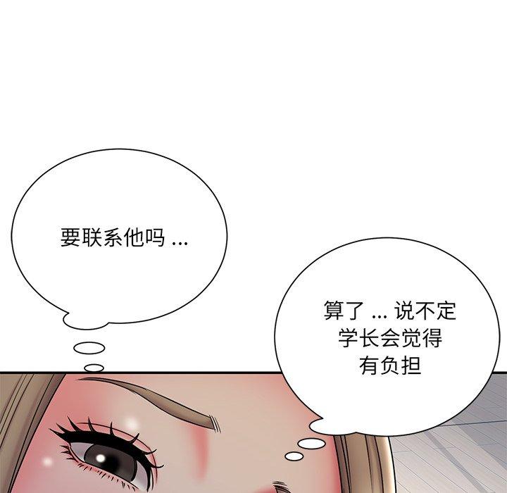 韩国漫画被抛弃的男人韩漫_被抛弃的男人-第34话在线免费阅读-韩国漫画-第72张图片