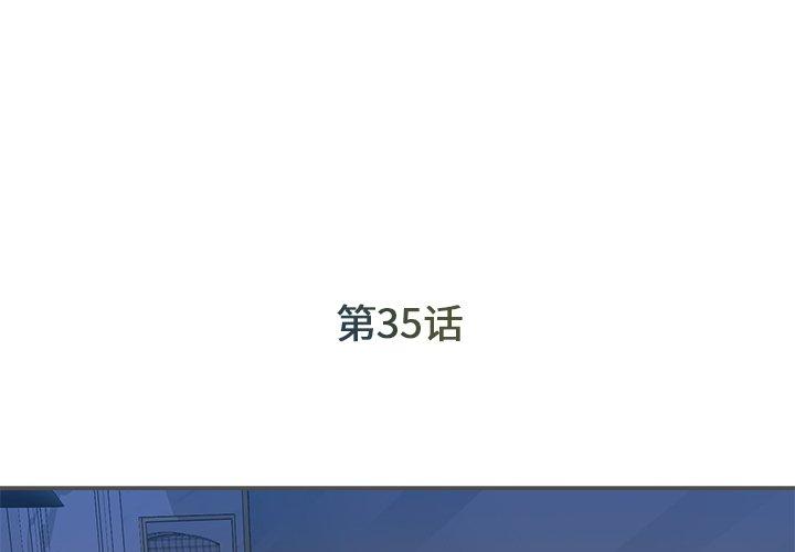 韩国漫画被抛弃的男人韩漫_被抛弃的男人-第35话在线免费阅读-韩国漫画-第3张图片