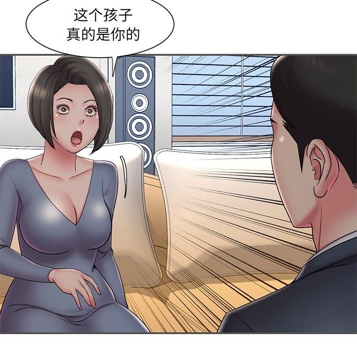 韩国漫画被抛弃的男人韩漫_被抛弃的男人-第35话在线免费阅读-韩国漫画-第91张图片