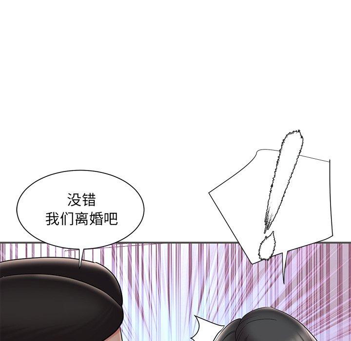 韩国漫画被抛弃的男人韩漫_被抛弃的男人-第35话在线免费阅读-韩国漫画-第95张图片