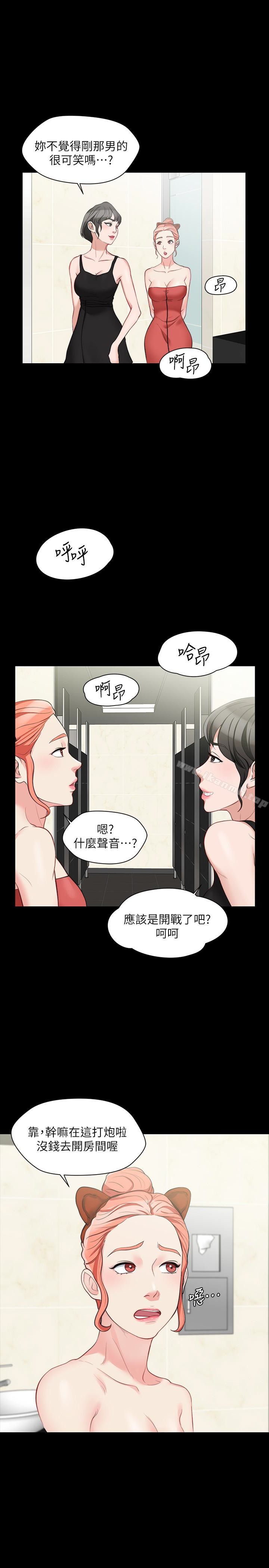 韩国漫画大嫂,哥哥的女人韩漫_大嫂,哥哥的女人-第5话-学妹的过夜邀请在线免费阅读-韩国漫画-第22张图片