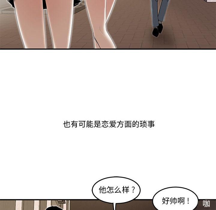 韩国漫画流言韩漫_流言-第1话在线免费阅读-韩国漫画-第10张图片