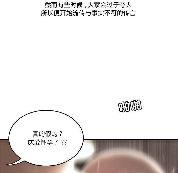 韩国漫画流言韩漫_流言-第1话在线免费阅读-韩国漫画-第25张图片