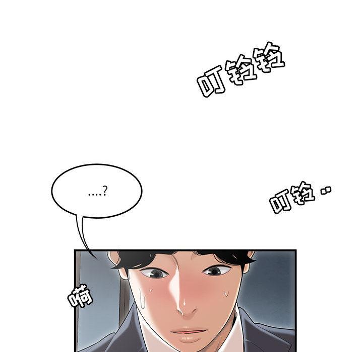 韩国漫画流言韩漫_流言-第1话在线免费阅读-韩国漫画-第31张图片