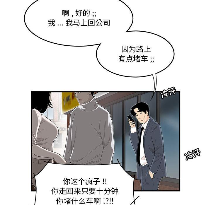 韩国漫画流言韩漫_流言-第1话在线免费阅读-韩国漫画-第35张图片