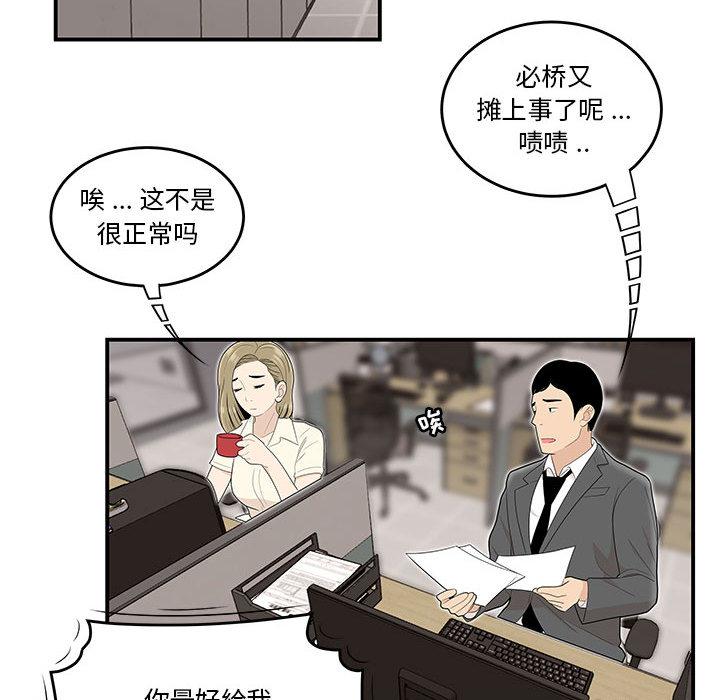 韩国漫画流言韩漫_流言-第1话在线免费阅读-韩国漫画-第42张图片