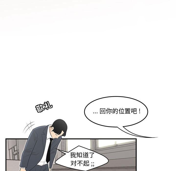 韩国漫画流言韩漫_流言-第1话在线免费阅读-韩国漫画-第47张图片