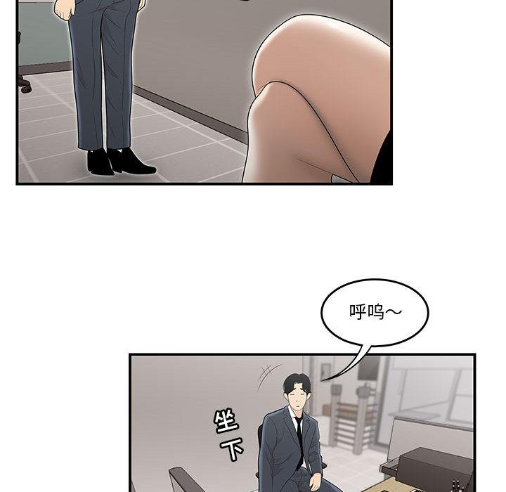 韩国漫画流言韩漫_流言-第1话在线免费阅读-韩国漫画-第48张图片