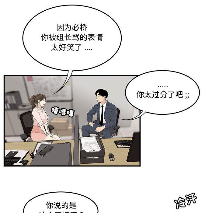 韩国漫画流言韩漫_流言-第1话在线免费阅读-韩国漫画-第53张图片