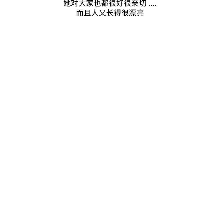 韩国漫画流言韩漫_流言-第1话在线免费阅读-韩国漫画-第58张图片