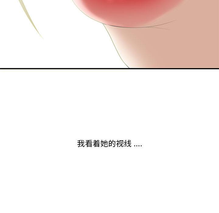 韩国漫画流言韩漫_流言-第1话在线免费阅读-韩国漫画-第64张图片