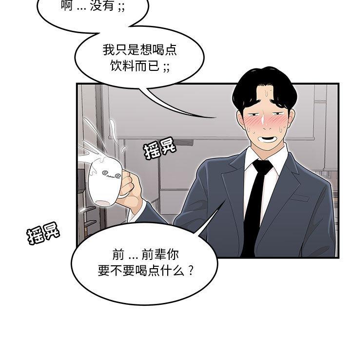 韩国漫画流言韩漫_流言-第1话在线免费阅读-韩国漫画-第70张图片