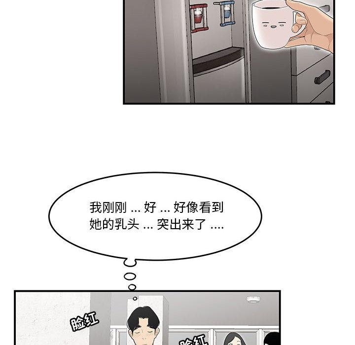 韩国漫画流言韩漫_流言-第1话在线免费阅读-韩国漫画-第75张图片