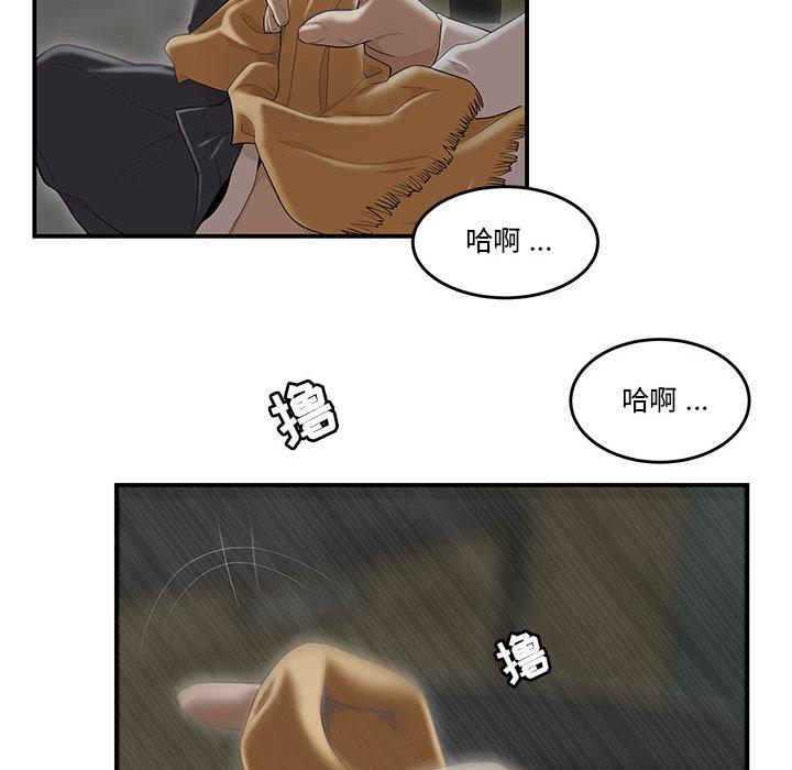 韩国漫画流言韩漫_流言-第1话在线免费阅读-韩国漫画-第107张图片