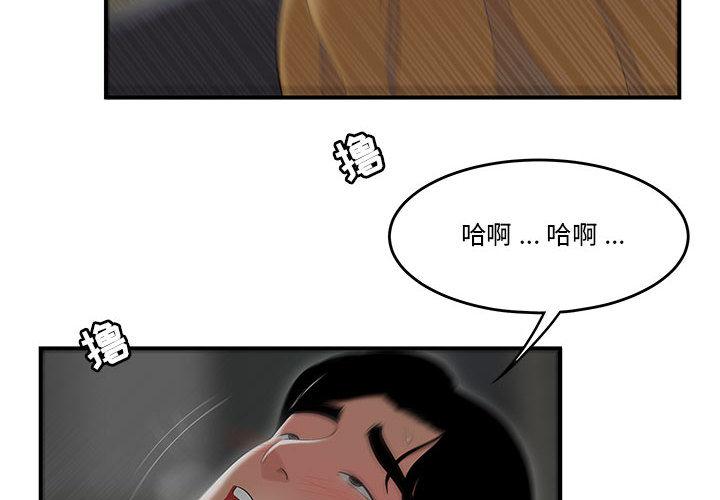 韩国漫画流言韩漫_流言-第2话在线免费阅读-韩国漫画-第4张图片