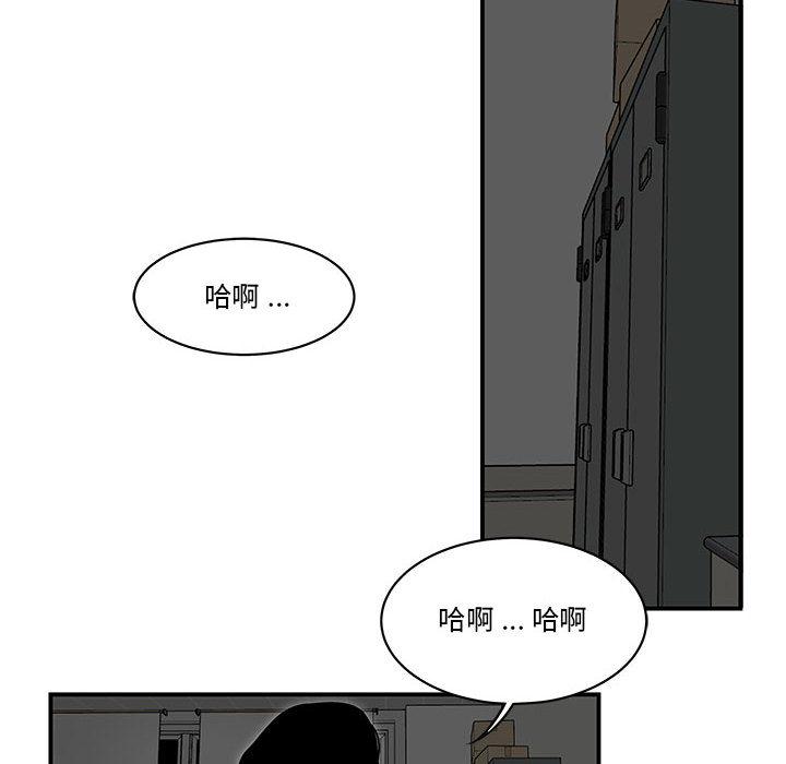 韩国漫画流言韩漫_流言-第2话在线免费阅读-韩国漫画-第14张图片