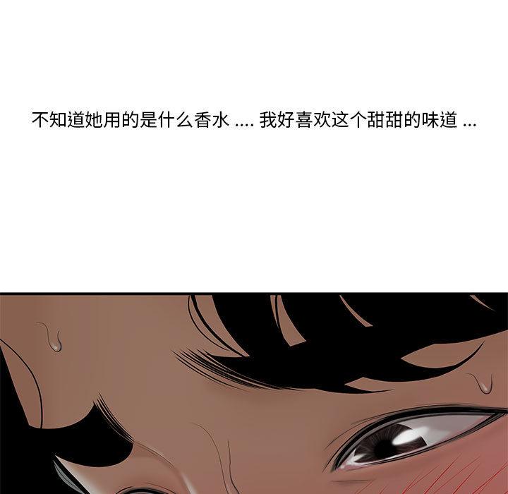 韩国漫画流言韩漫_流言-第2话在线免费阅读-韩国漫画-第17张图片