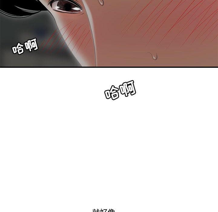 韩国漫画流言韩漫_流言-第2话在线免费阅读-韩国漫画-第18张图片