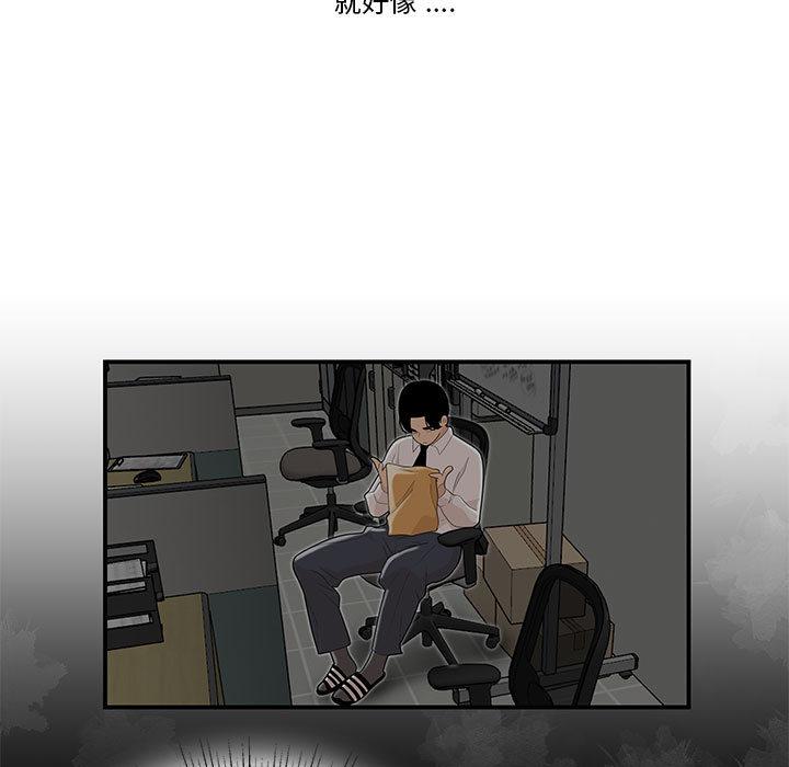 韩国漫画流言韩漫_流言-第2话在线免费阅读-韩国漫画-第19张图片