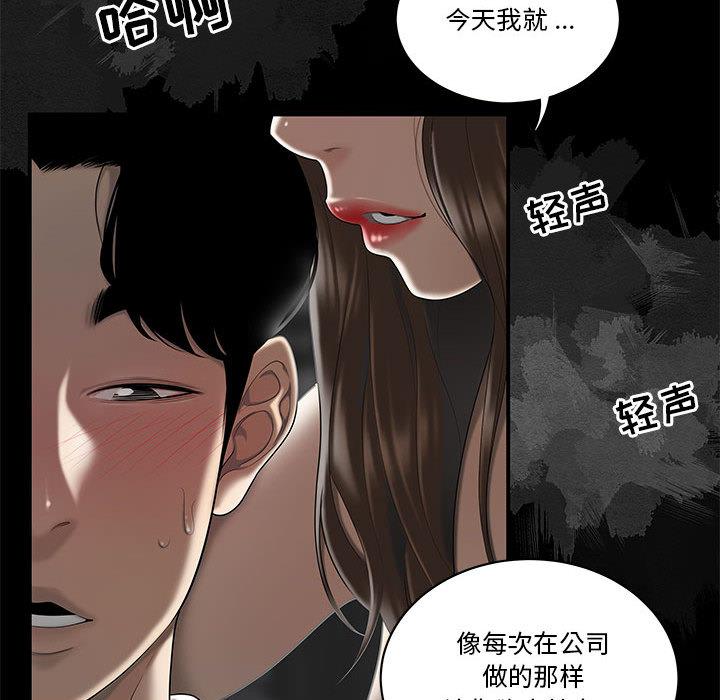 韩国漫画流言韩漫_流言-第2话在线免费阅读-韩国漫画-第25张图片