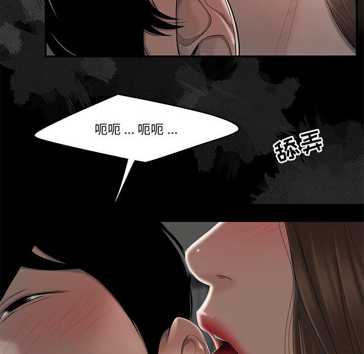 韩国漫画流言韩漫_流言-第2话在线免费阅读-韩国漫画-第27张图片