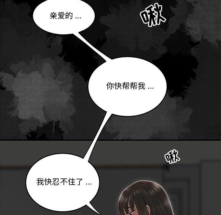 韩国漫画流言韩漫_流言-第2话在线免费阅读-韩国漫画-第63张图片