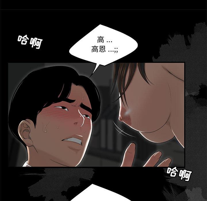 韩国漫画流言韩漫_流言-第2话在线免费阅读-韩国漫画-第69张图片