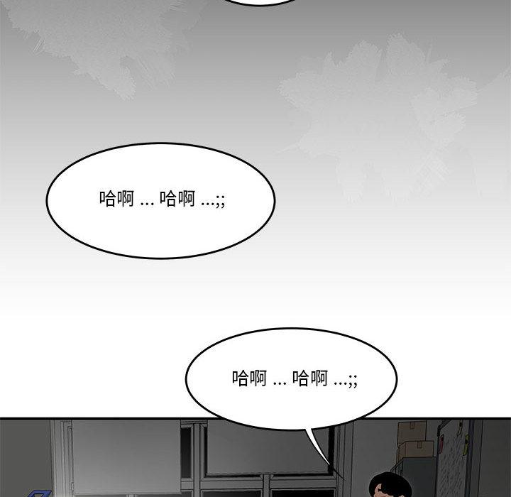 韩国漫画流言韩漫_流言-第2话在线免费阅读-韩国漫画-第72张图片