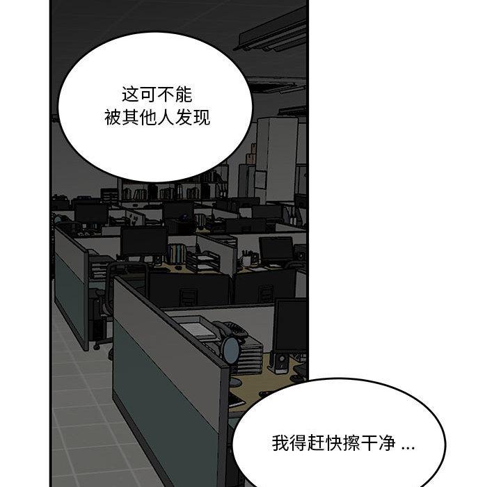 韩国漫画流言韩漫_流言-第2话在线免费阅读-韩国漫画-第75张图片