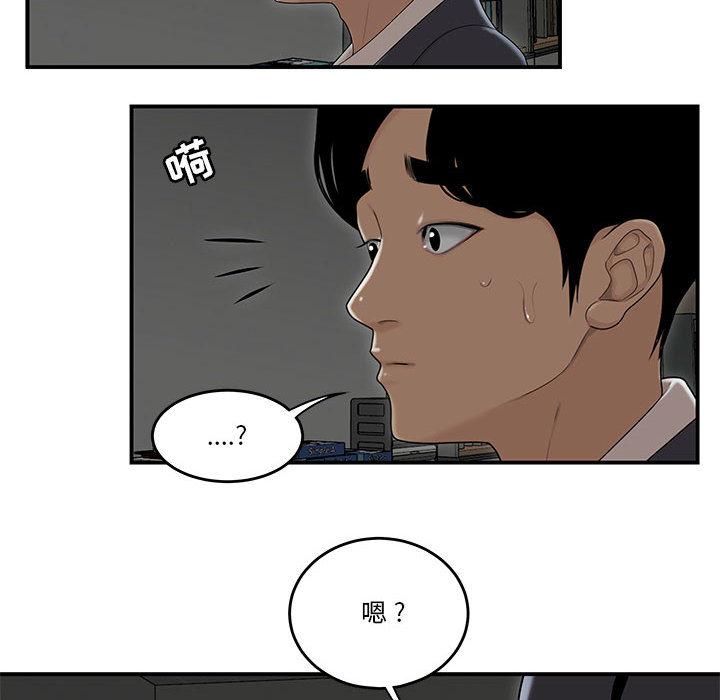 韩国漫画流言韩漫_流言-第2话在线免费阅读-韩国漫画-第78张图片