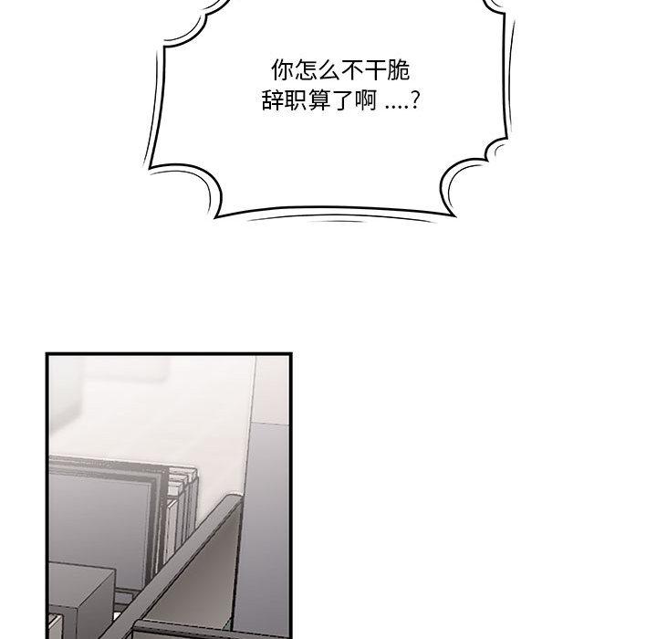 韩国漫画流言韩漫_流言-第2话在线免费阅读-韩国漫画-第81张图片