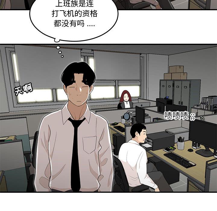 韩国漫画流言韩漫_流言-第2话在线免费阅读-韩国漫画-第86张图片