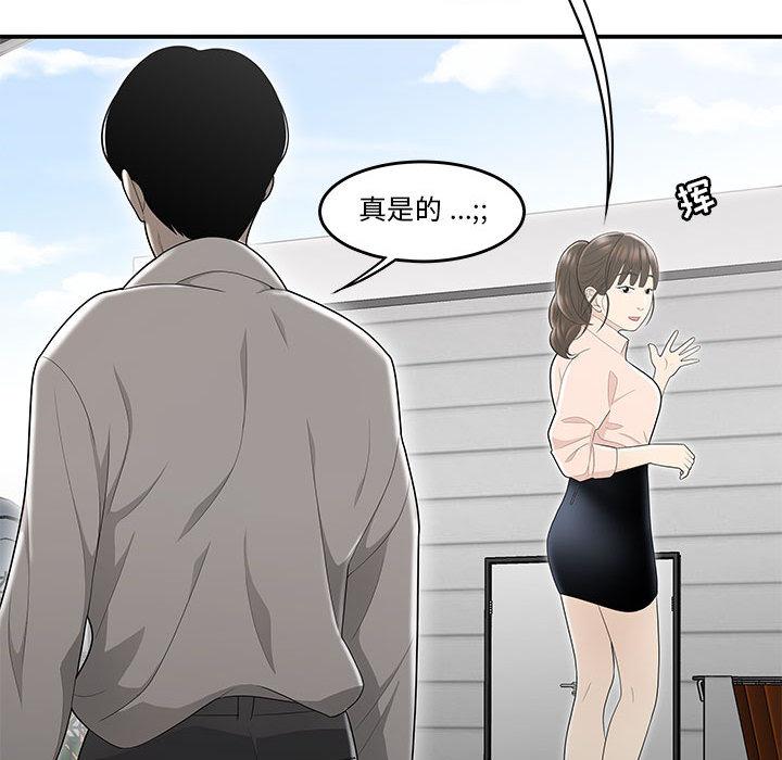 韩国漫画流言韩漫_流言-第2话在线免费阅读-韩国漫画-第103张图片