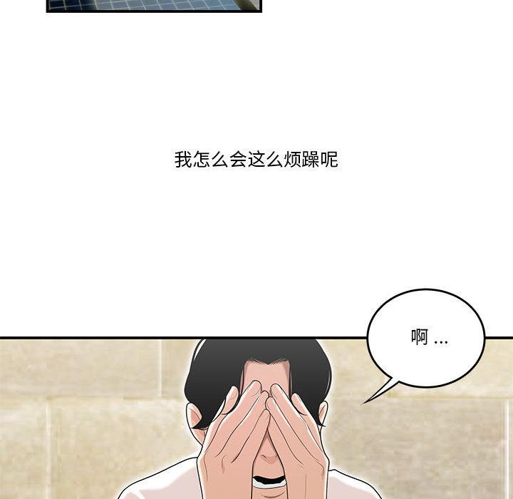 韩国漫画流言韩漫_流言-第2话在线免费阅读-韩国漫画-第120张图片