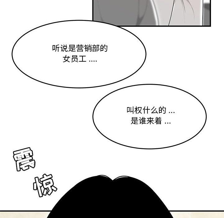 韩国漫画流言韩漫_流言-第2话在线免费阅读-韩国漫画-第129张图片