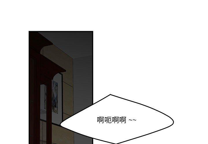 韩国漫画流言韩漫_流言-第4话在线免费阅读-韩国漫画-第1张图片