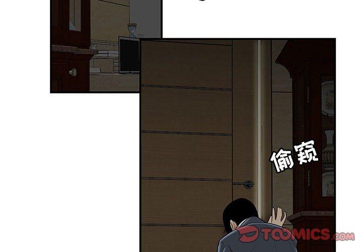 韩国漫画流言韩漫_流言-第4话在线免费阅读-韩国漫画-第2张图片