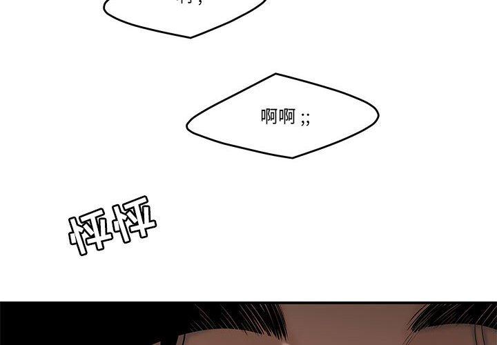 韩国漫画流言韩漫_流言-第4话在线免费阅读-韩国漫画-第4张图片