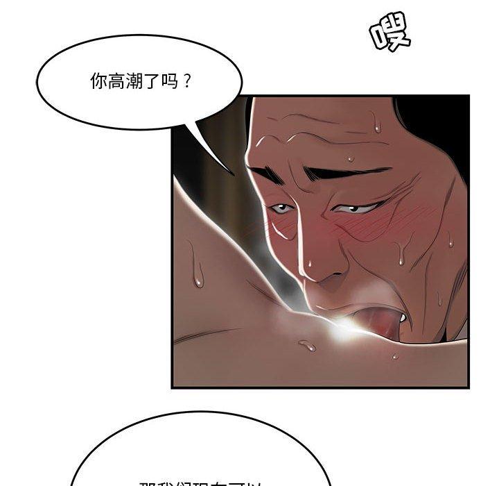 韩国漫画流言韩漫_流言-第4话在线免费阅读-韩国漫画-第17张图片