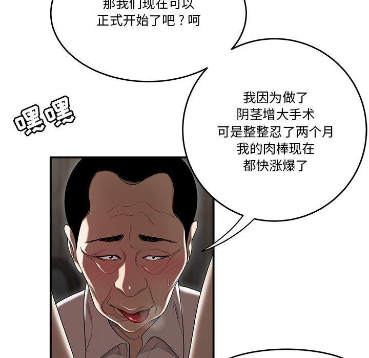 韩国漫画流言韩漫_流言-第4话在线免费阅读-韩国漫画-第18张图片