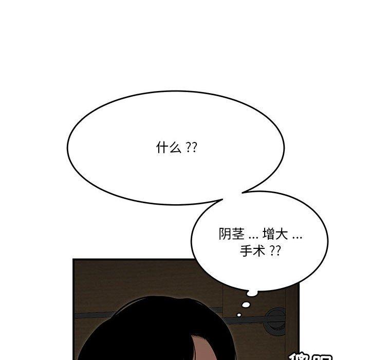 韩国漫画流言韩漫_流言-第4话在线免费阅读-韩国漫画-第20张图片