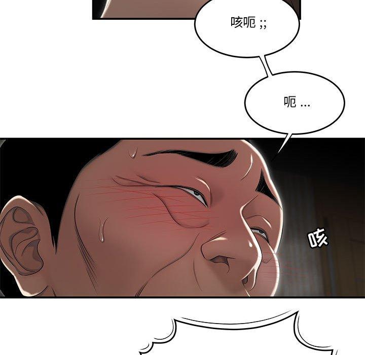 韩国漫画流言韩漫_流言-第4话在线免费阅读-韩国漫画-第28张图片