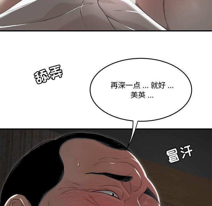 韩国漫画流言韩漫_流言-第4话在线免费阅读-韩国漫画-第32张图片