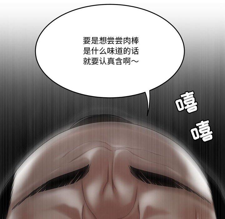 韩国漫画流言韩漫_流言-第4话在线免费阅读-韩国漫画-第37张图片