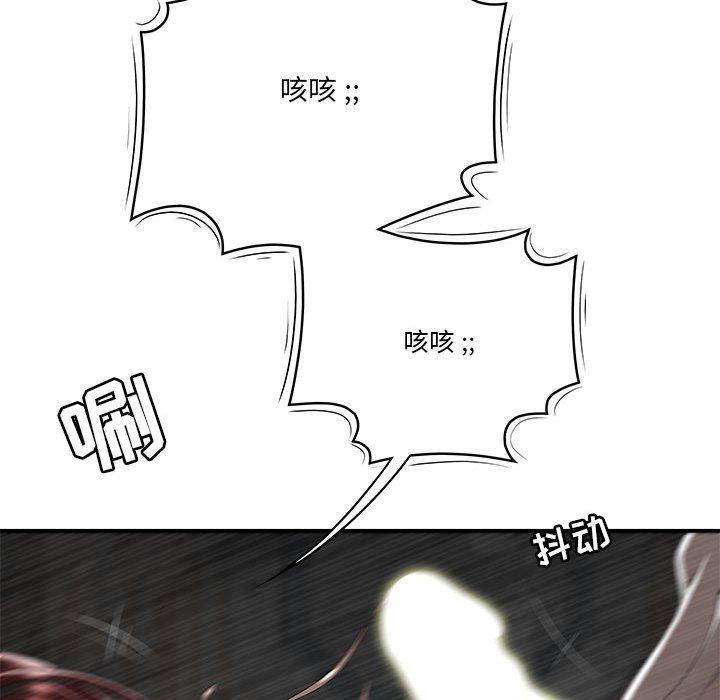 韩国漫画流言韩漫_流言-第4话在线免费阅读-韩国漫画-第42张图片