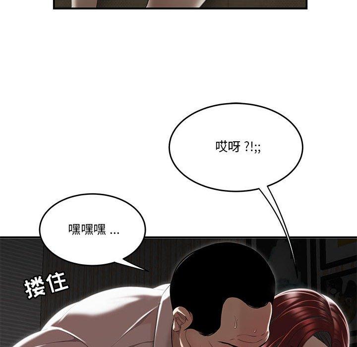 韩国漫画流言韩漫_流言-第4话在线免费阅读-韩国漫画-第48张图片